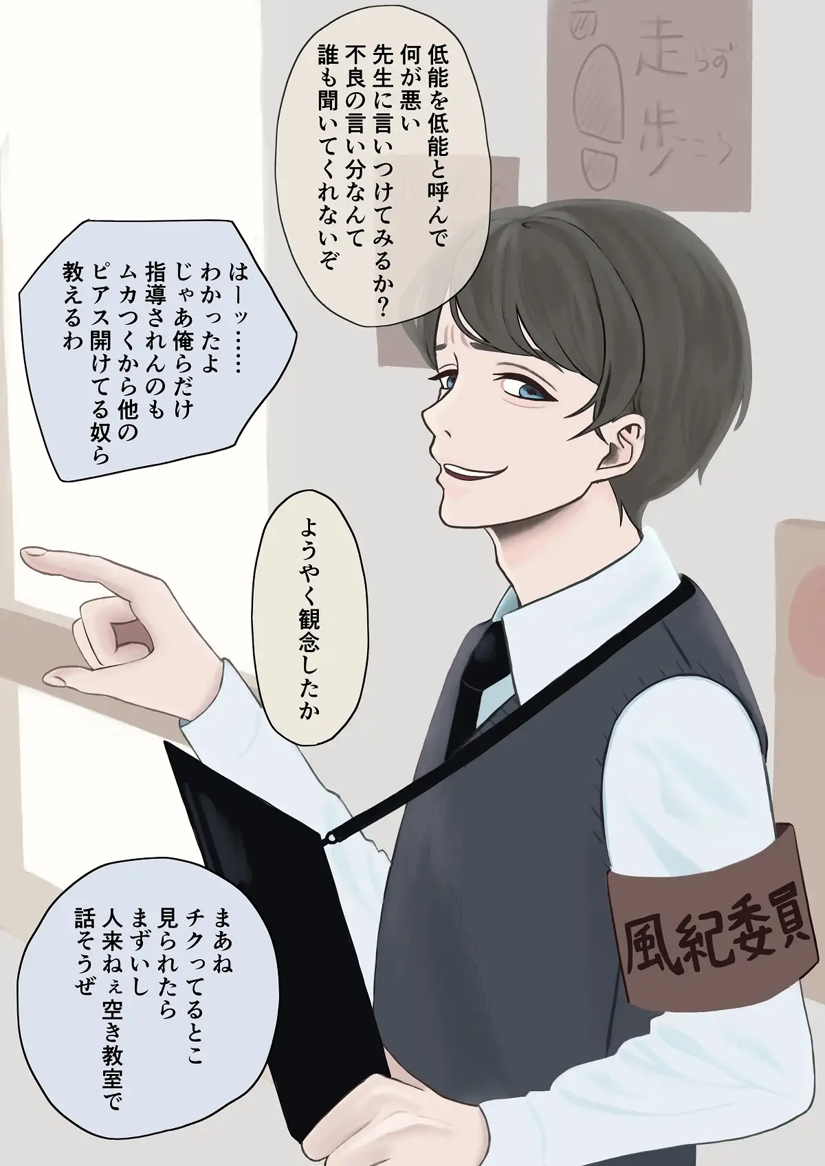 イキり風紀委員わからせ無様堕ち [よろず雲] | DLsite がるまに