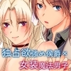 ルグリオ侯爵とひみつの魔女姫