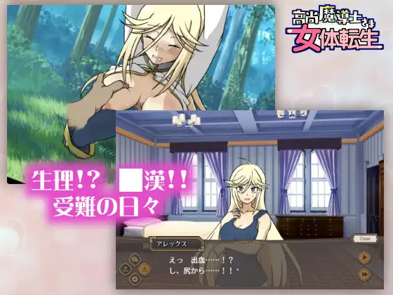 高尚魔導士さま女体転生 23-4126 エロ画像3