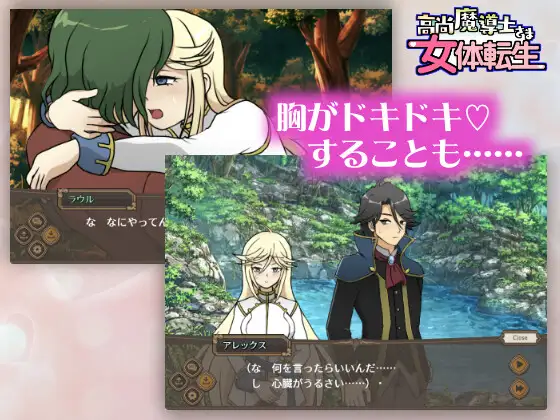 高尚魔導士さま女体転生 23-4126 エロ画像4