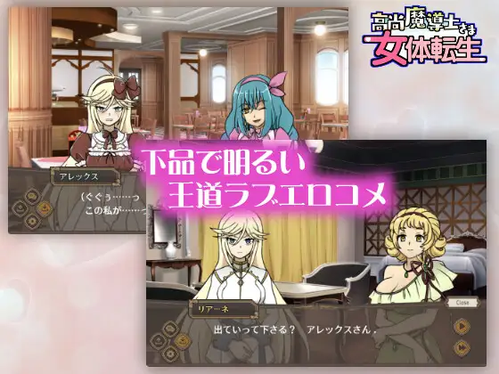 高尚魔導士さま女体転生 23-4126 エロ画像5