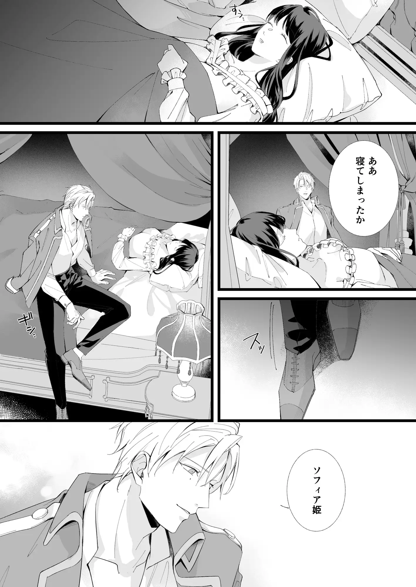 救国の英雄は烏の魔女を冀うのサンプル画像3