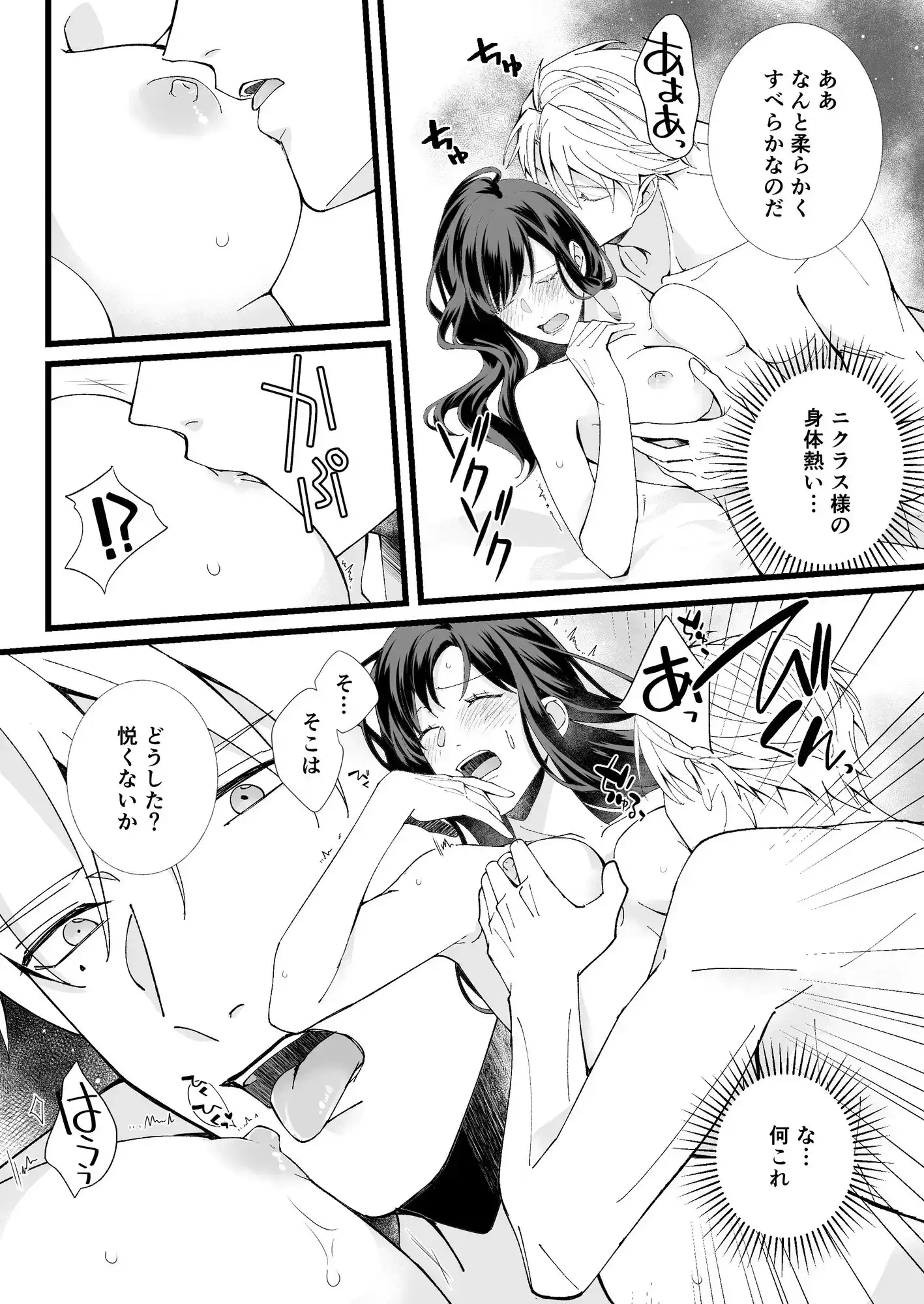 救国の英雄は烏の魔女を冀うのサンプル画像5