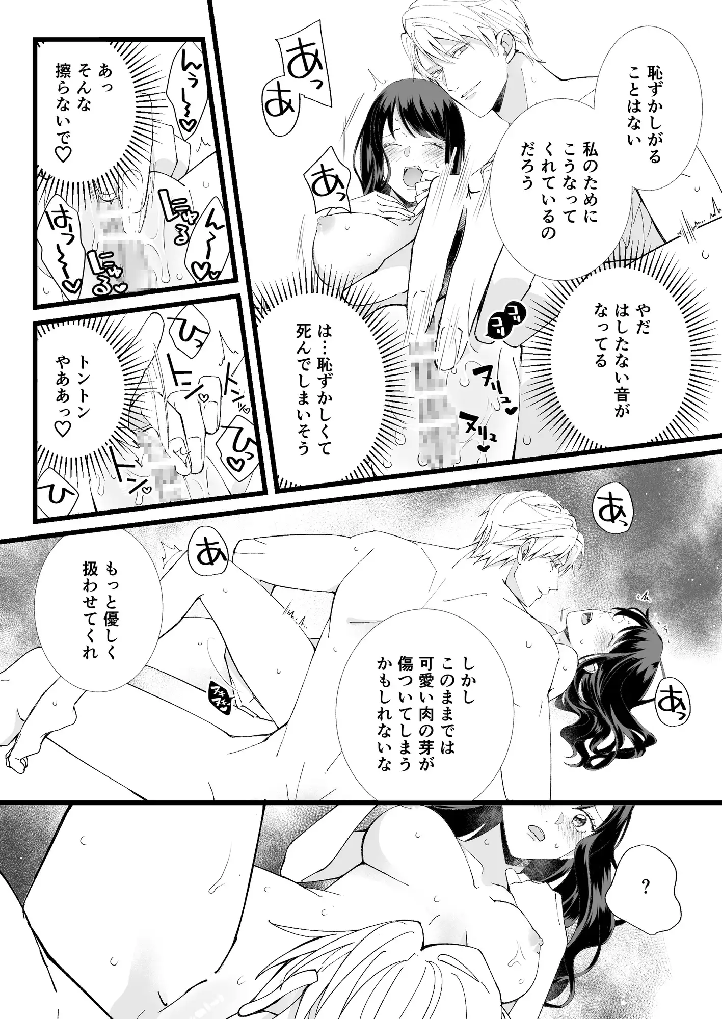 救国の英雄は烏の魔女を冀うのサンプル画像7