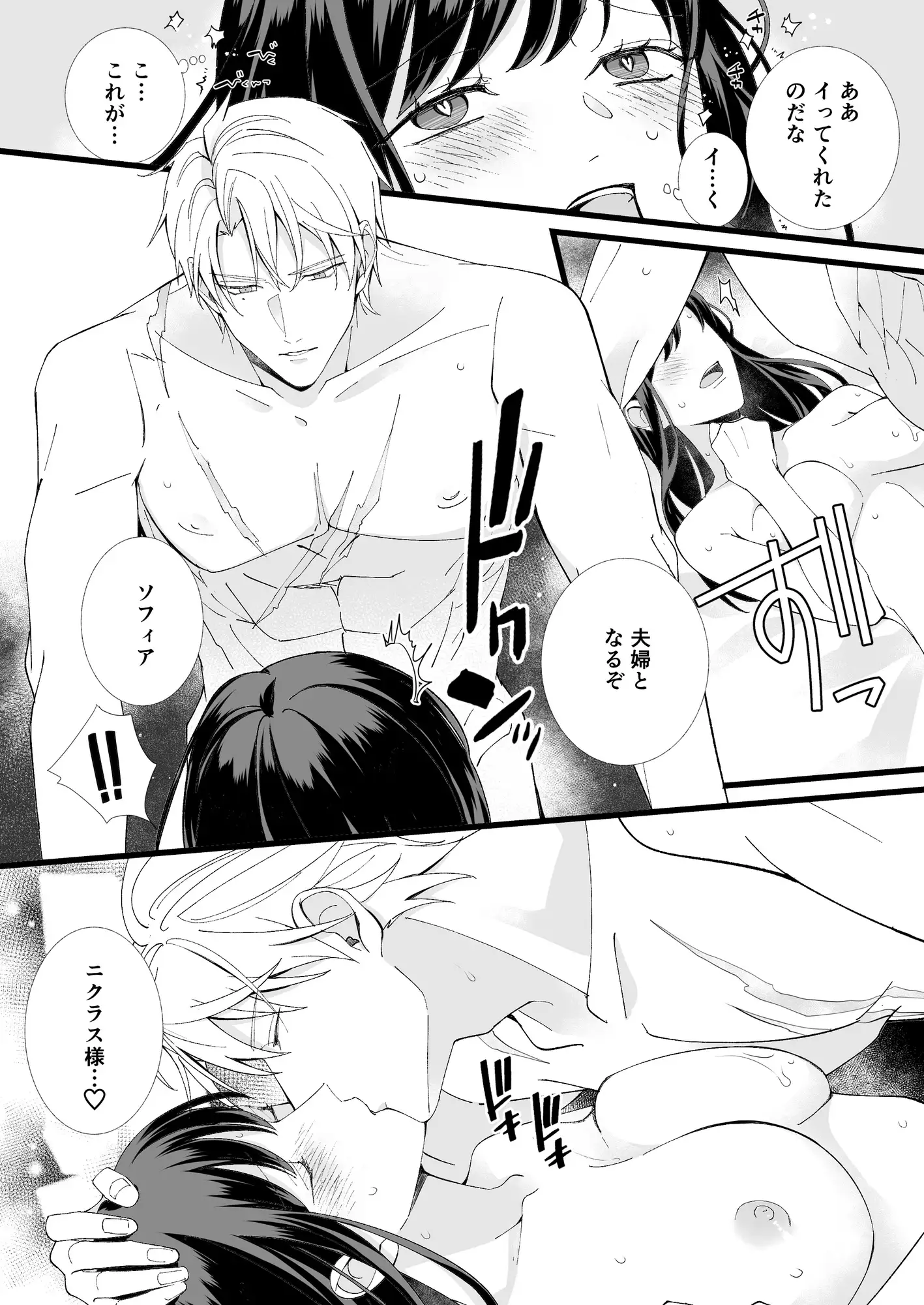 救国の英雄は烏の魔女を冀うのサンプル画像8
