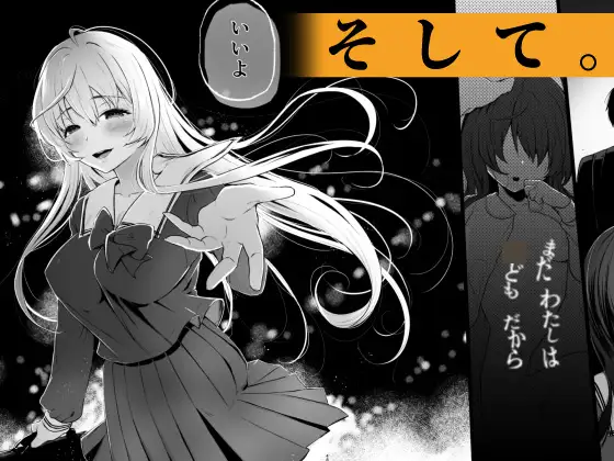 絡新婦の花園3～僕は生徒をひたすら犯す。いつか、彼女とセックスするために～ Akari Blast! エロ漫画8