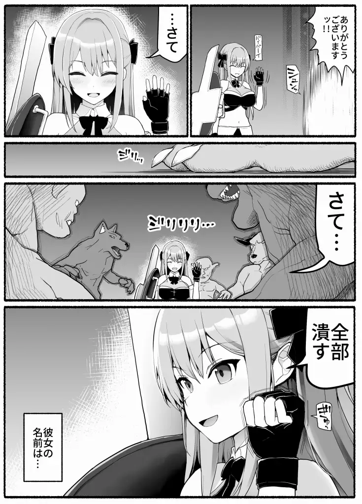 【繁体中文版】魔法少女vs淫魔生物19