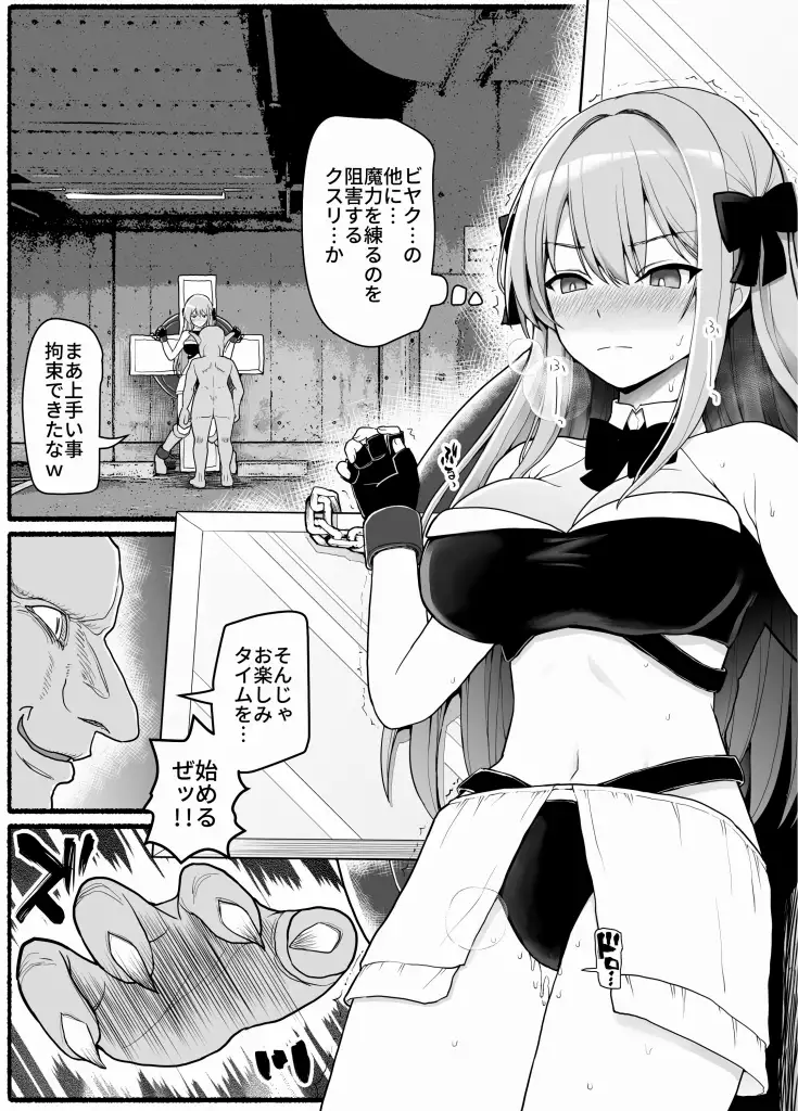 【繁体中文版】魔法少女vs淫魔生物19