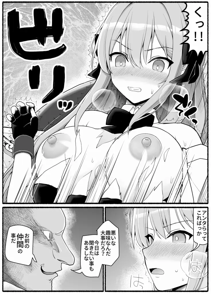 【繁体中文版】魔法少女vs淫魔生物19