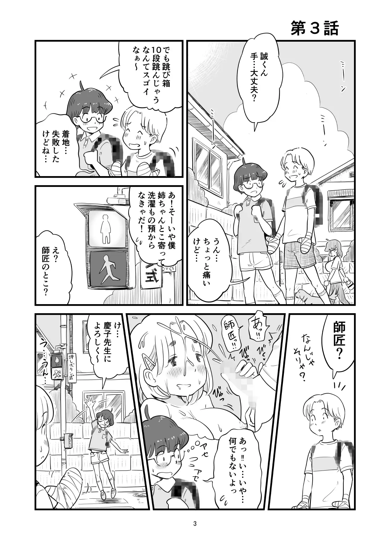 友人弟同士の会話