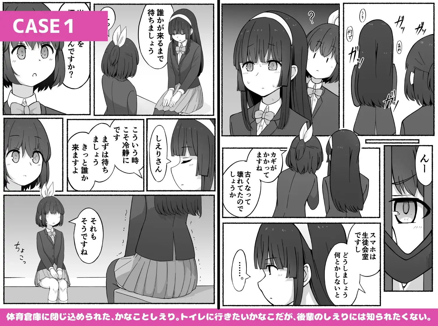【繁体中文版】かなことしえりと我慢