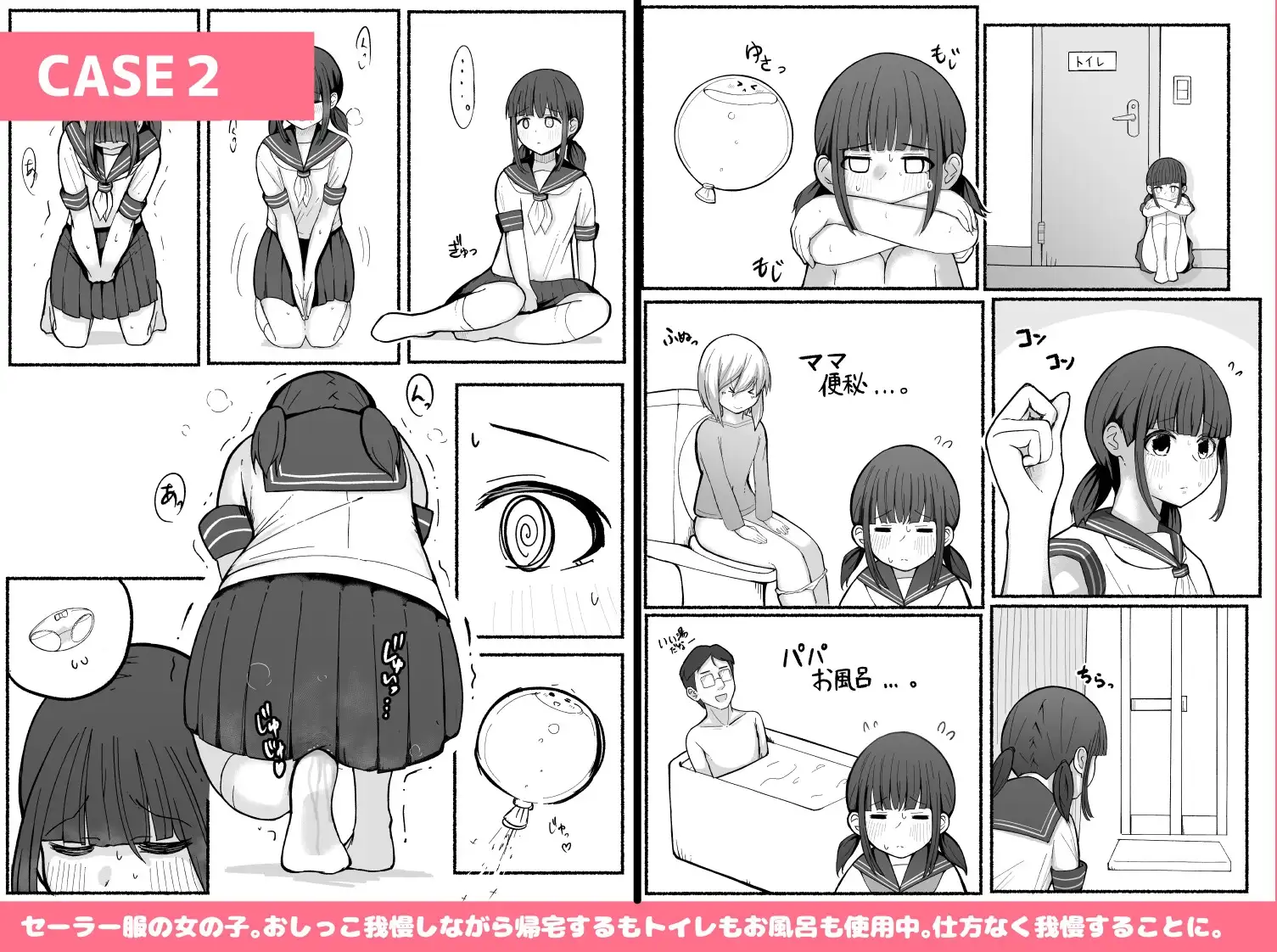 【繁体中文版】かなことしえりと我慢