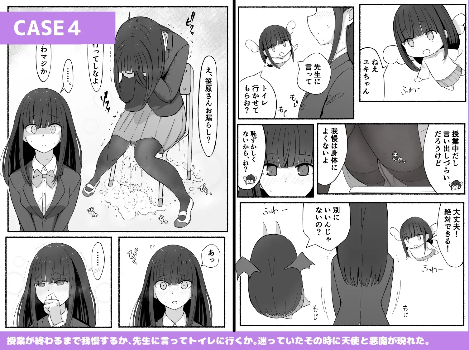 【繁体中文版】かなことしえりと我慢