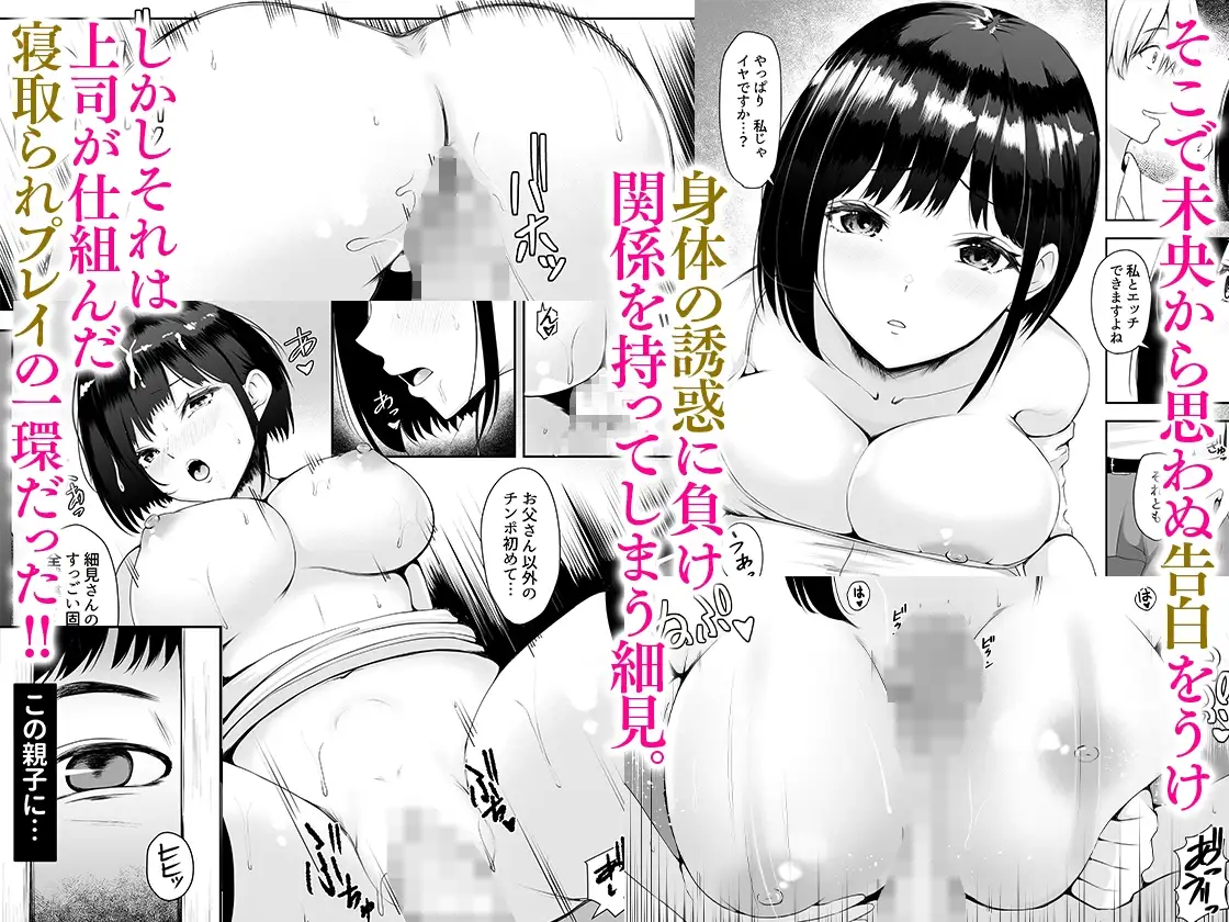 【繁体中文版】シェアまんこ～上司の娘が堕ちるまで～