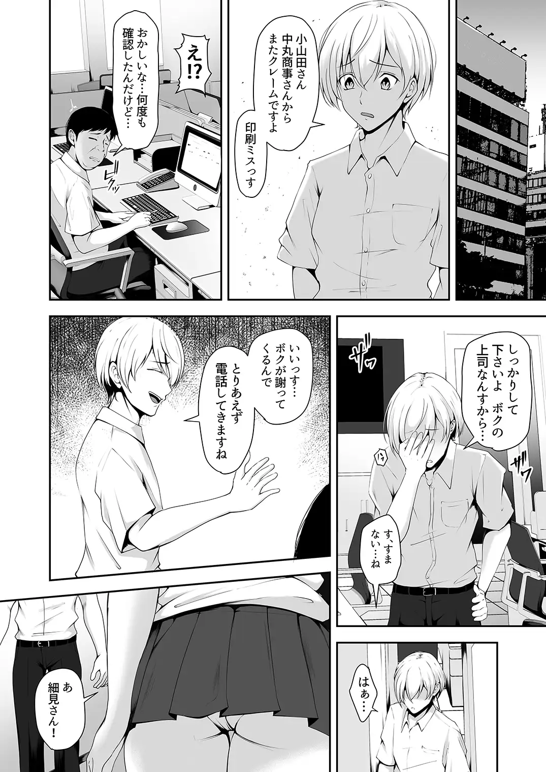 【繁体中文版】シェアまんこ～上司の娘が堕ちるまで～