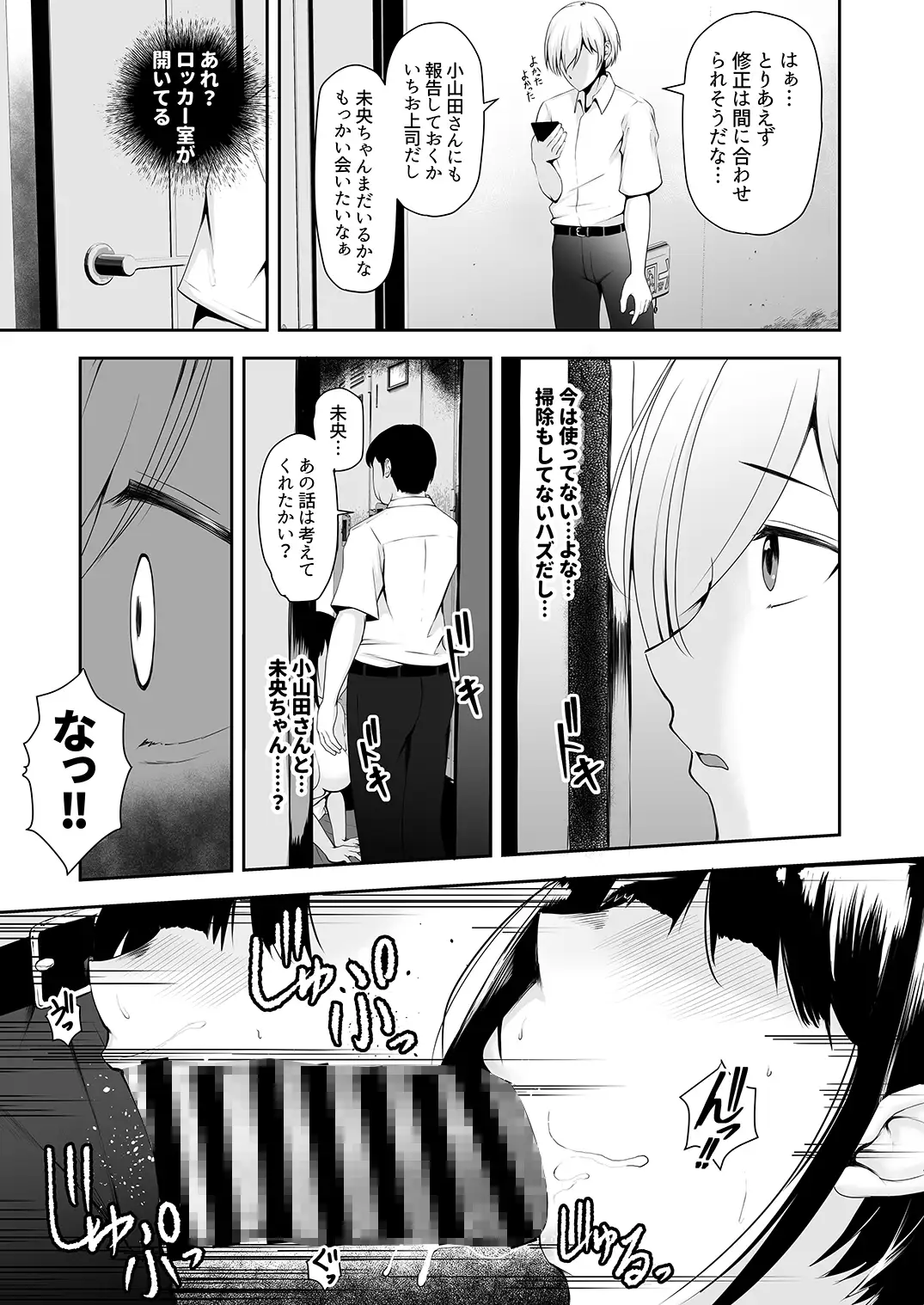 【繁体中文版】シェアまんこ～上司の娘が堕ちるまで～