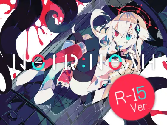 【R-15版】NOIR:NOAH