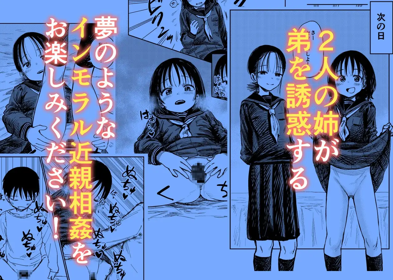 お姉ちゃん達がエッチなことしてくる…! サンプル画像 4