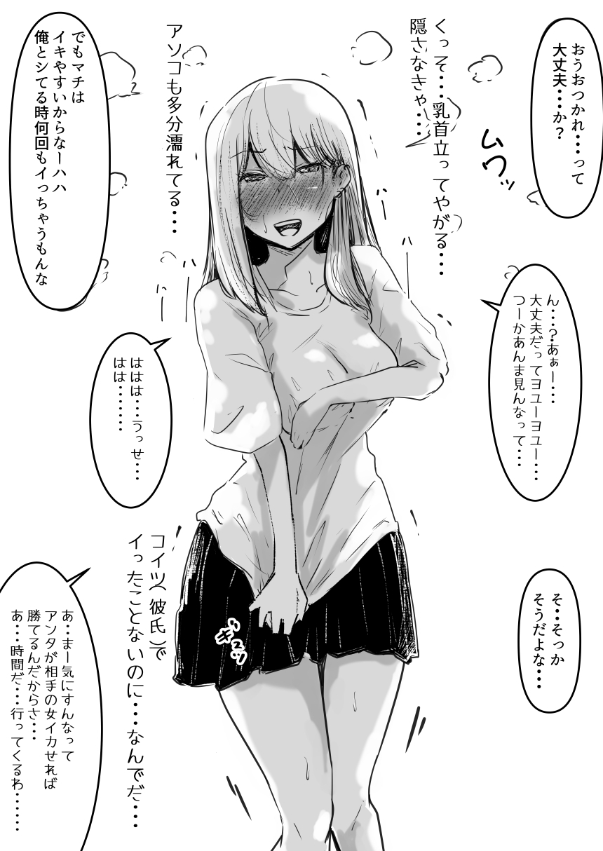 いく 我慢