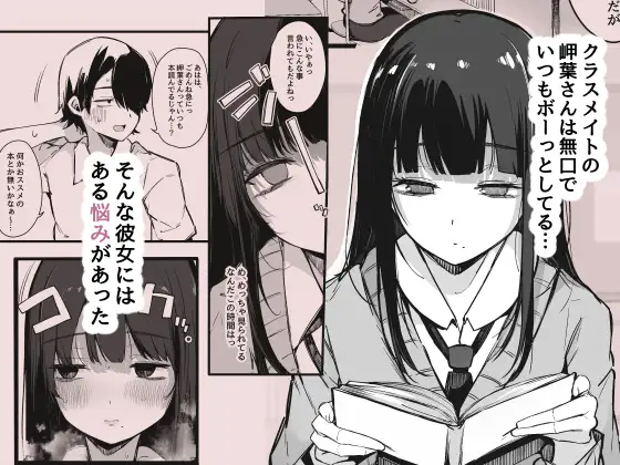 その日から僕は、クラスの地味目な淫魔にひたすら精液を搾り取られる。 サンプル画像 2