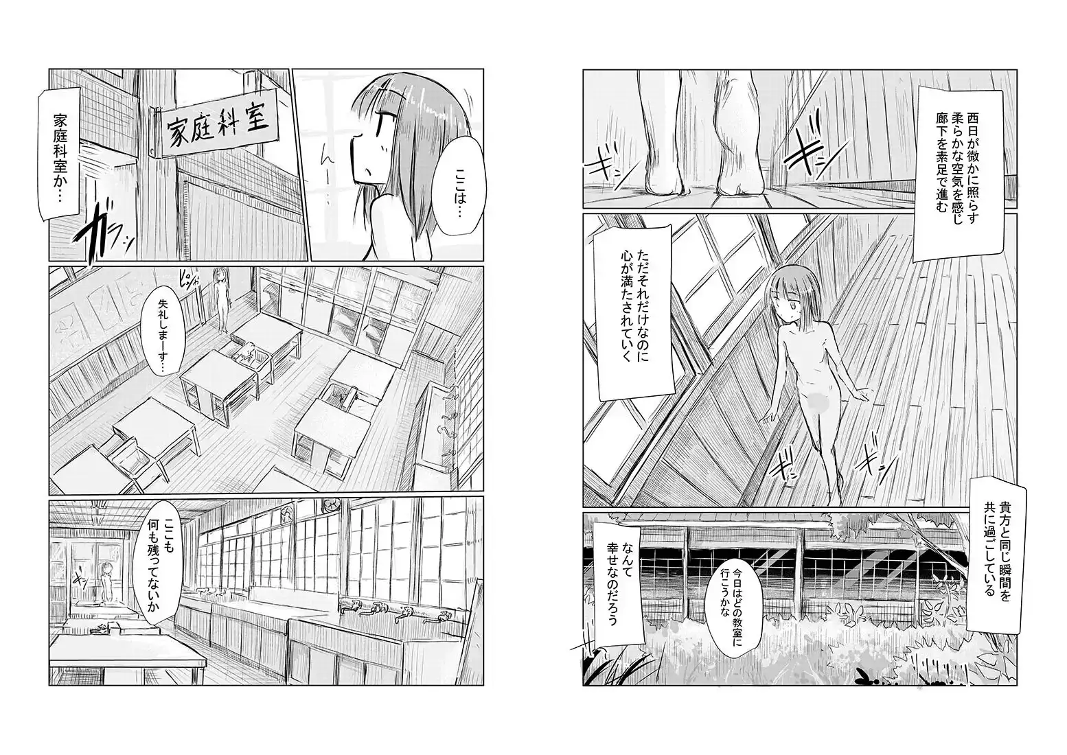 【简体中文版】少女与废弃校舍II