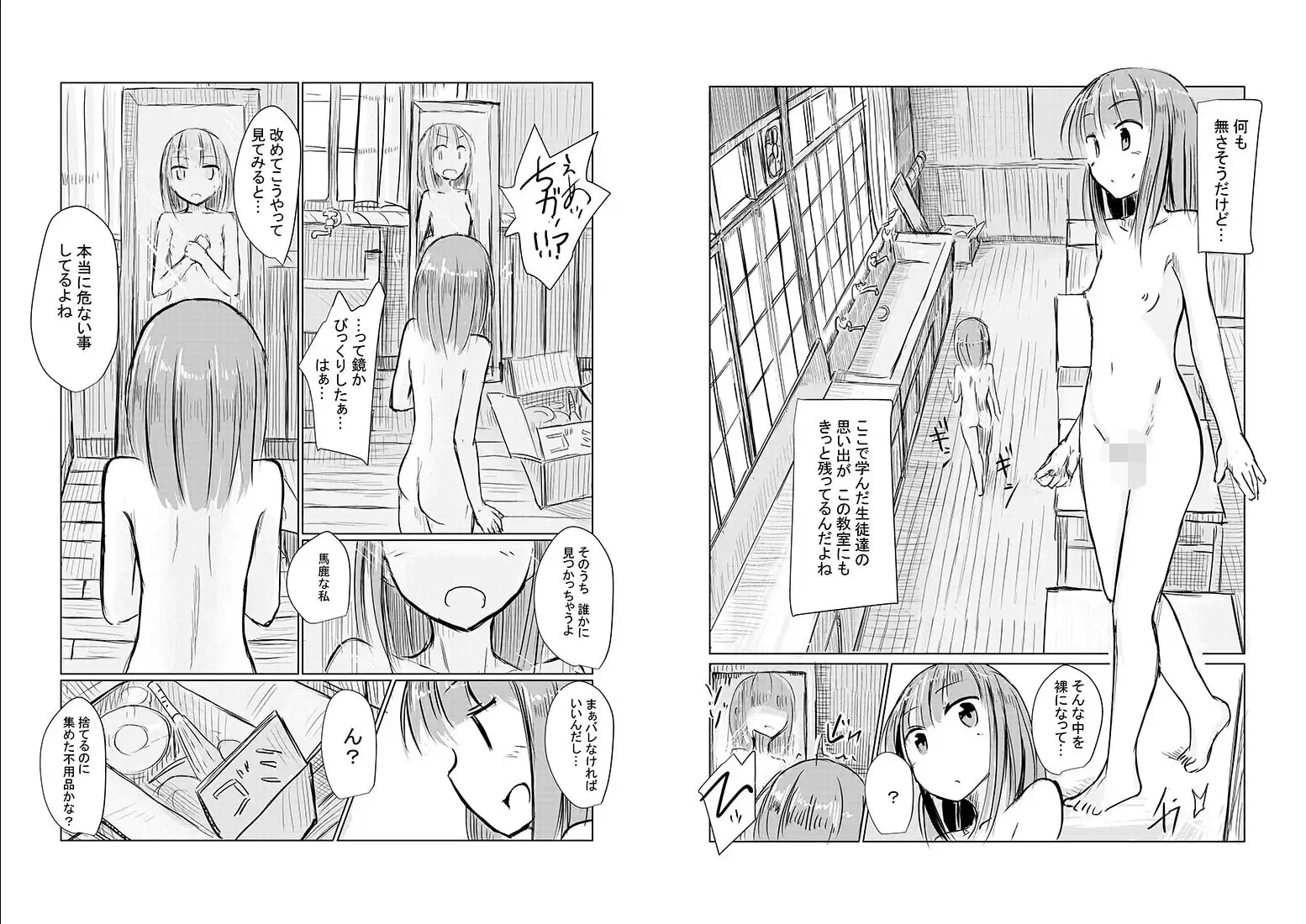 【简体中文版】少女与废弃校舍II