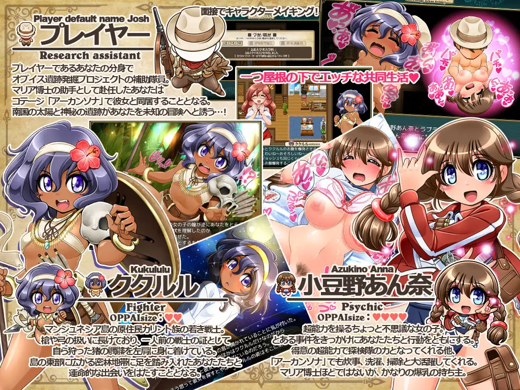 Dr. Maria Expedition [V1.03] [銘菓!エンゼルまんじゅう]