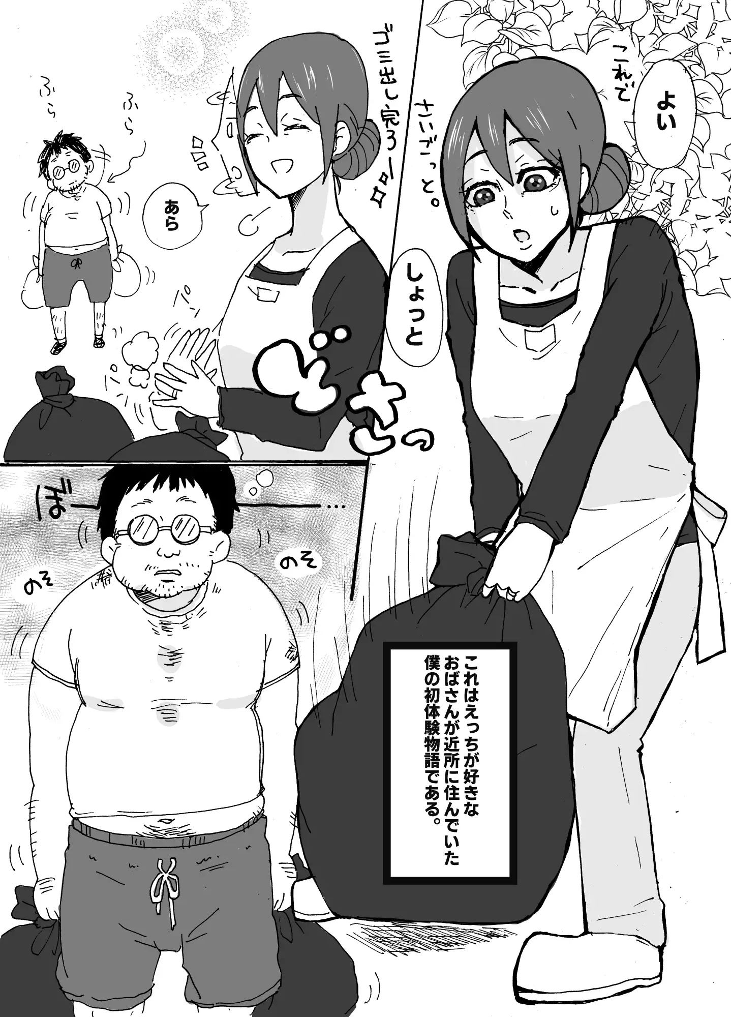 優しい人妻が玄関で犯されるお話 サンプル画像 2