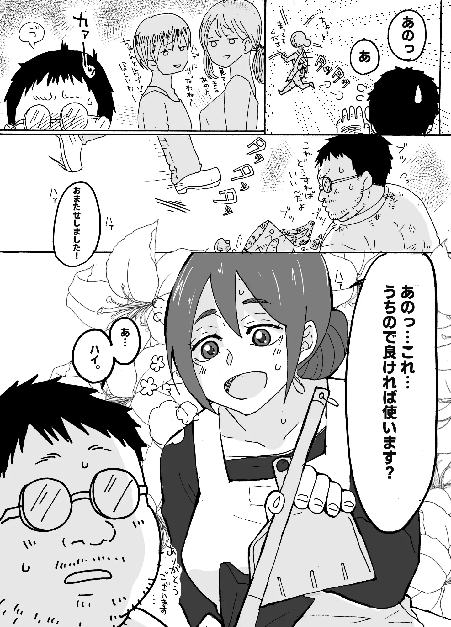優しい人妻が玄関で犯されるお話 サンプル画像 4