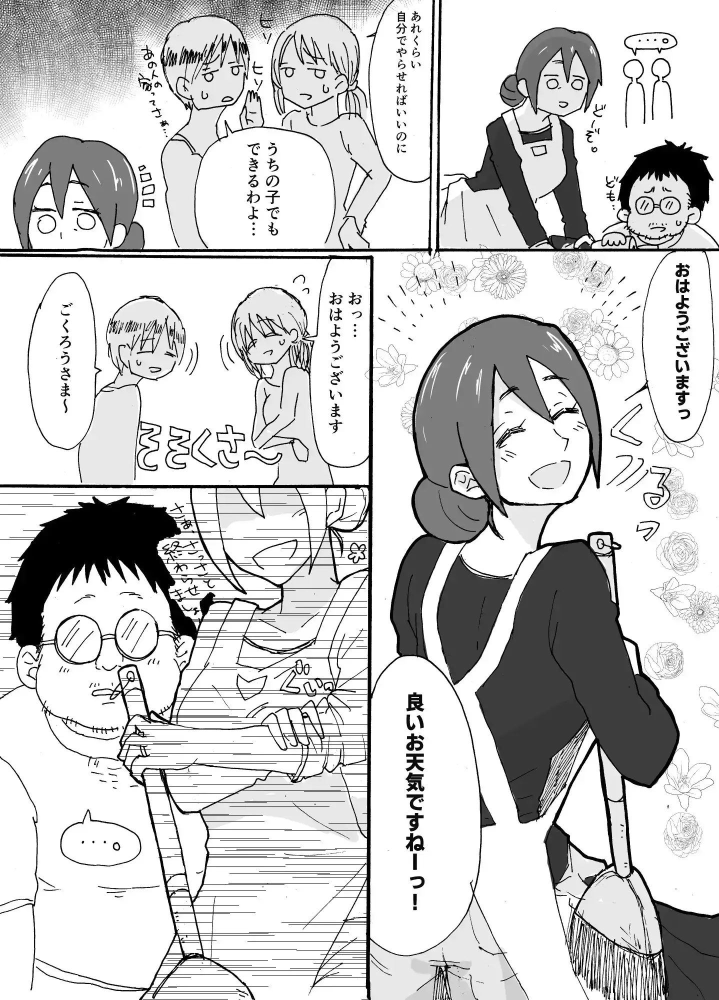 優しい人妻が玄関で犯されるお話 サンプル画像 5