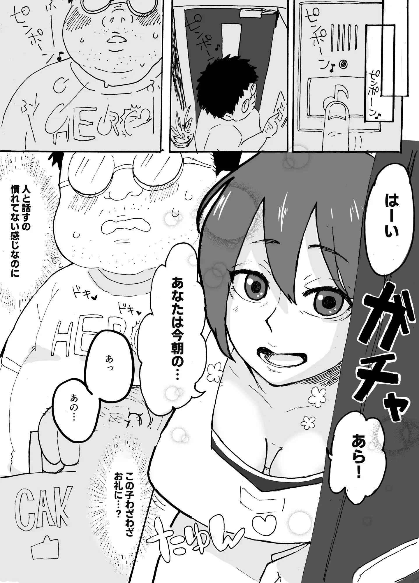 優しい人妻が玄関で犯されるお話 サンプル画像 6