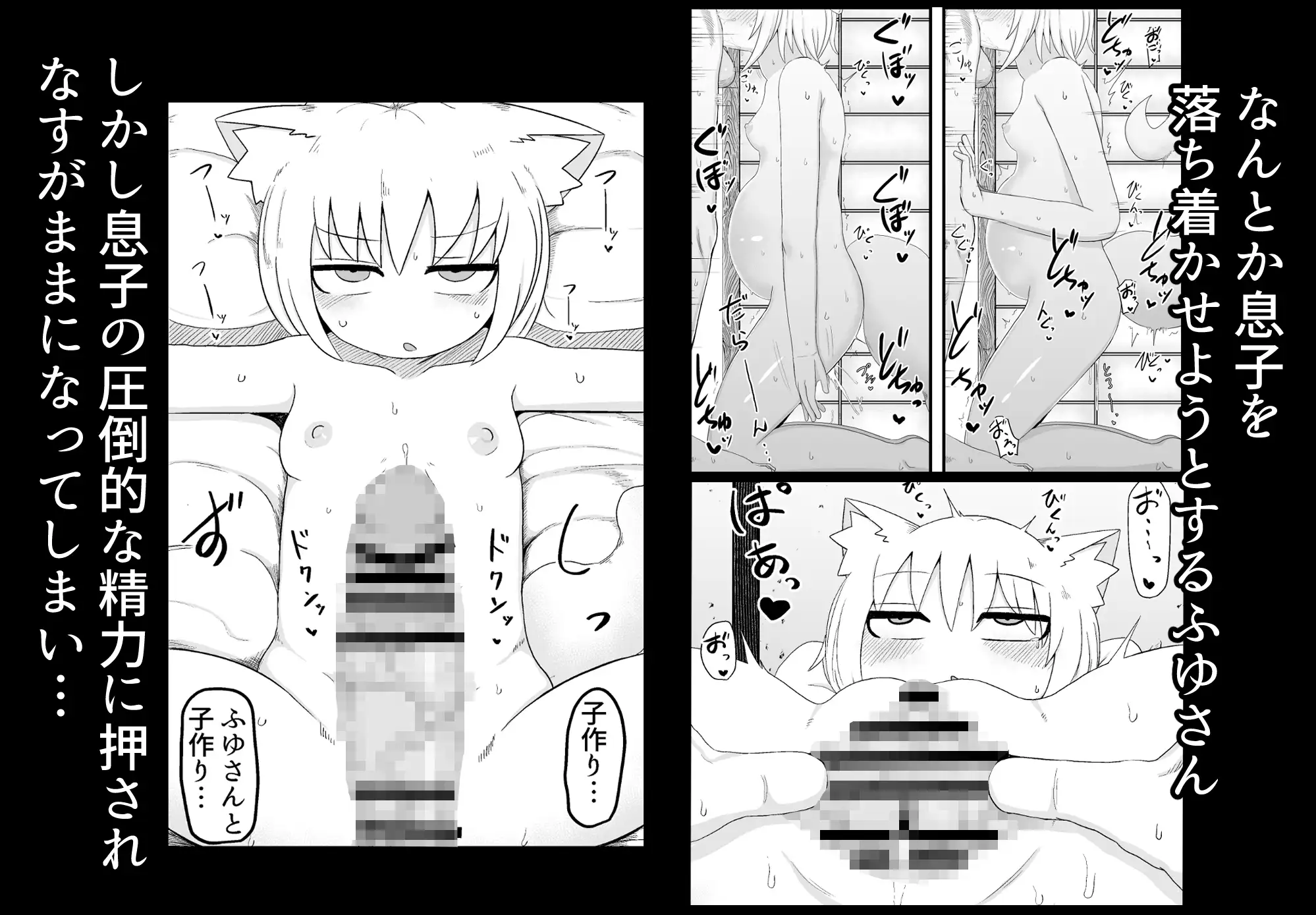 ロリババお義母さんは押しに弱い7 サンプル画像 2