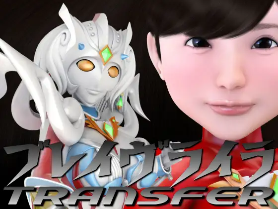 ブレイヴライラ・シーズン1:静止画15セット SUPER-PIPELINE(四次元少女ネオス) エロ画像2