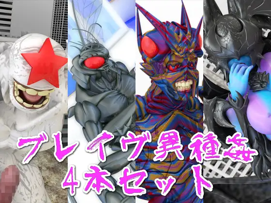 ブレイヴライラ・シーズン1:静止画15セット SUPER-PIPELINE(四次元少女ネオス) エロ画像4