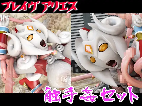 ブレイヴライラ・シーズン1:静止画15セット SUPER-PIPELINE(四次元少女ネオス) エロ画像6