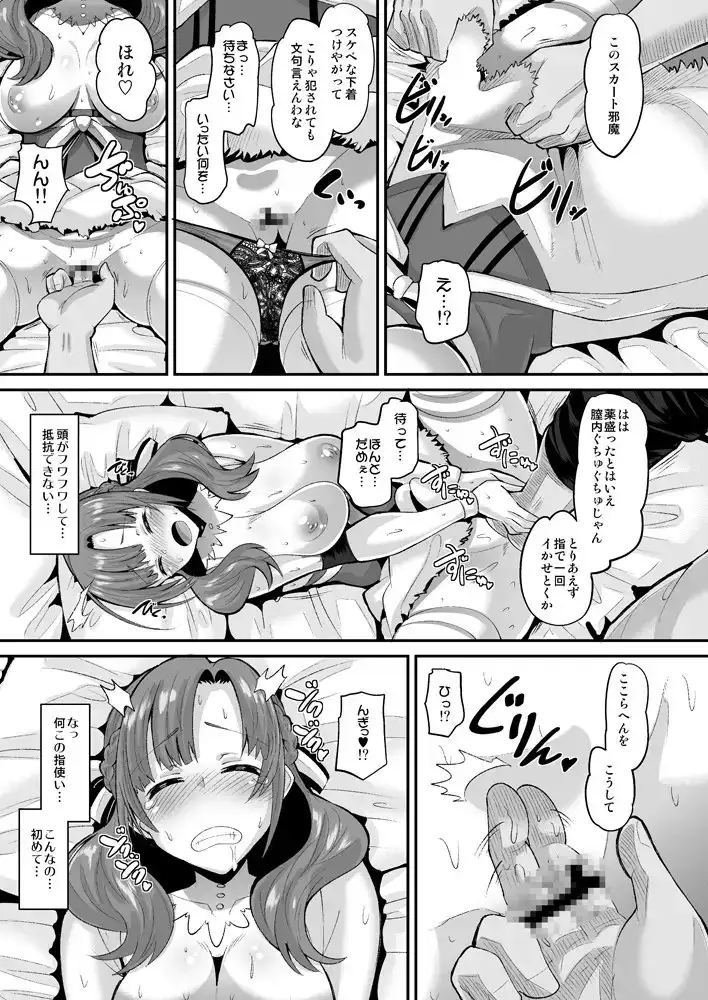 息子と同じ年頃の男に堕とされるお母さんは好きですか？