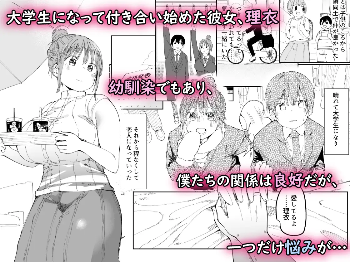 最愛の彼女に合意の上、過去の男に抱かれてもらった。 スタジオ・ダイヤ エロ漫画2