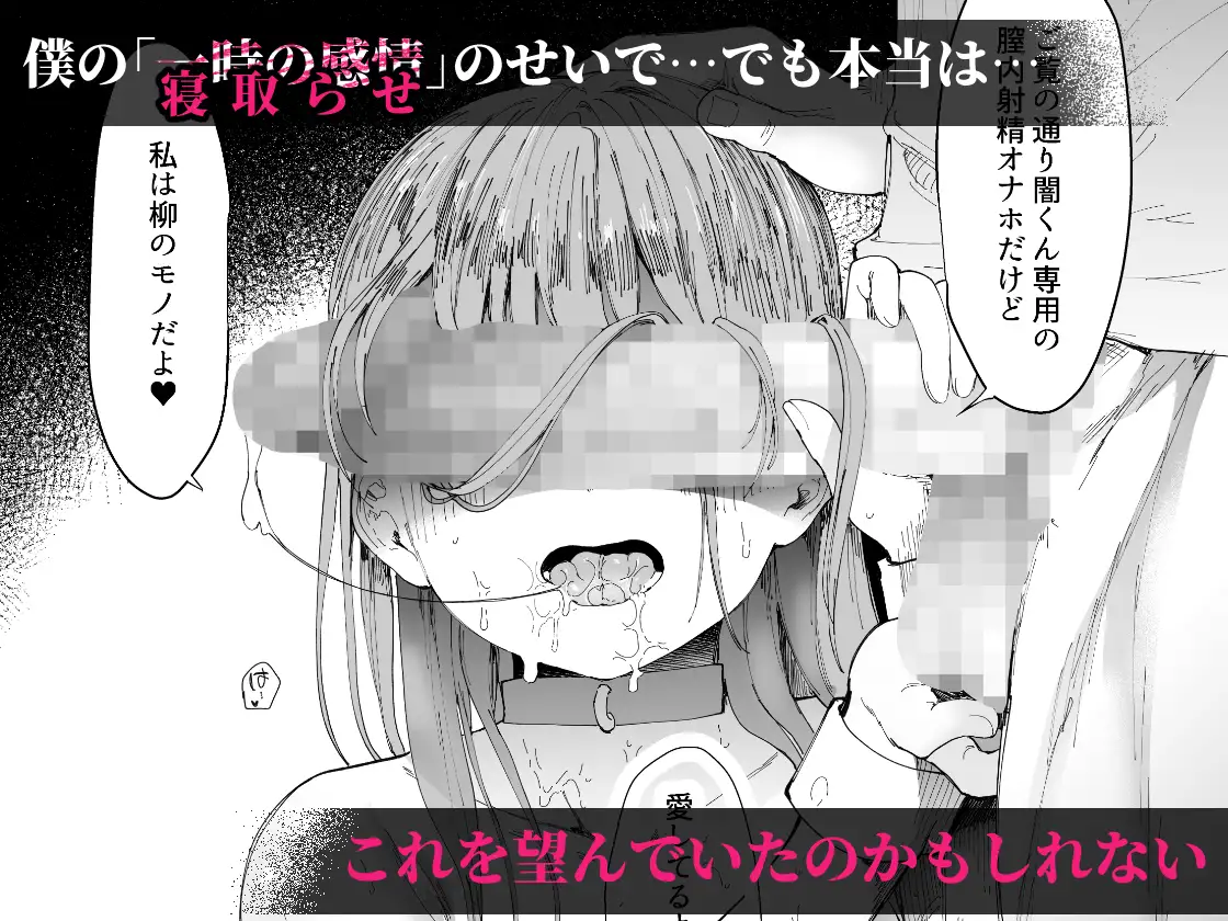 最愛の彼女に合意の上、過去の男に抱かれてもらった。 スタジオ・ダイヤ エロ漫画10