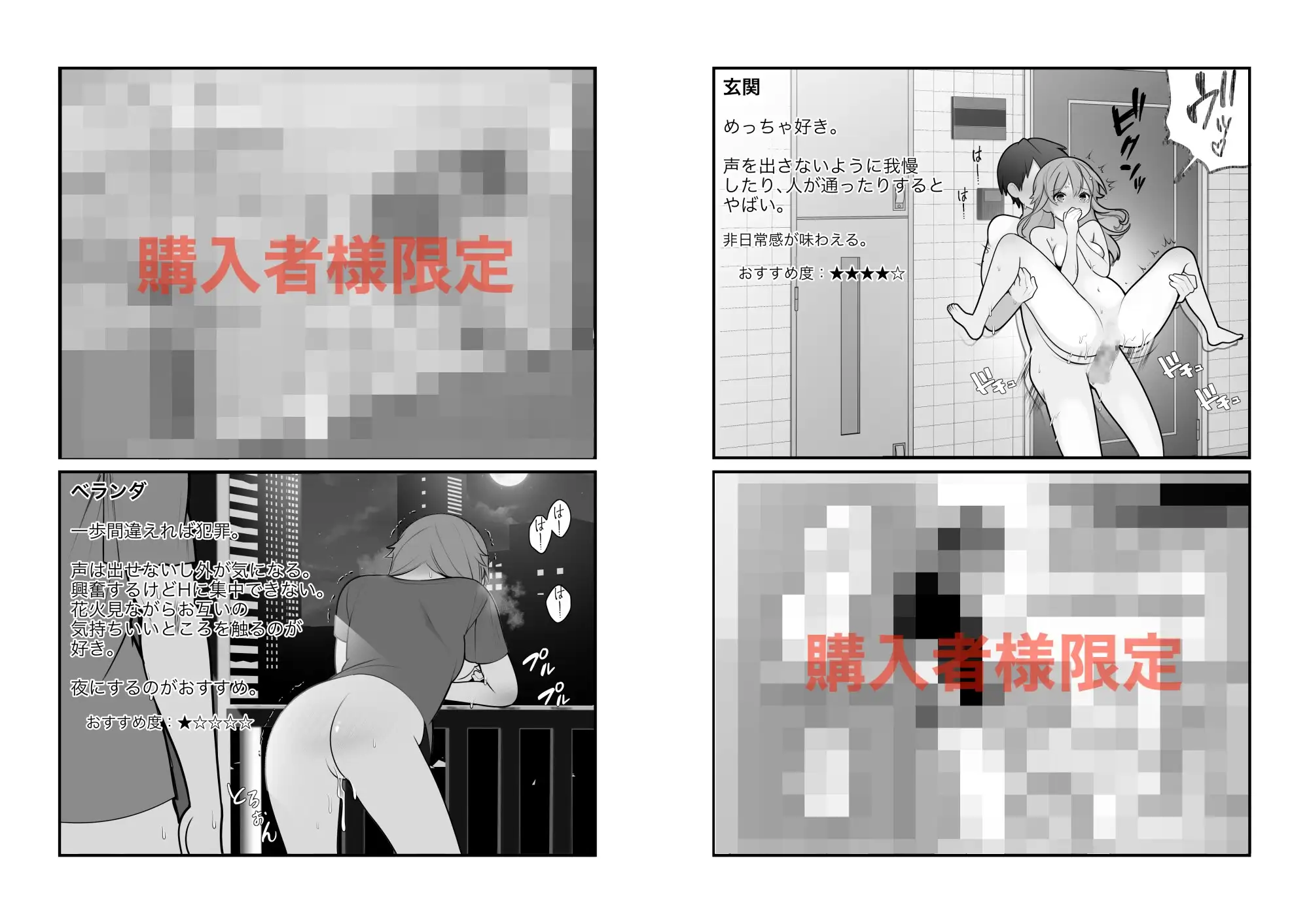 長瀬徹の実体験エロまんが総集編 サンプル画像 7