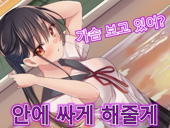 선배 여고생에게 탈의실에서 억지로 질내 사정당해 버린다