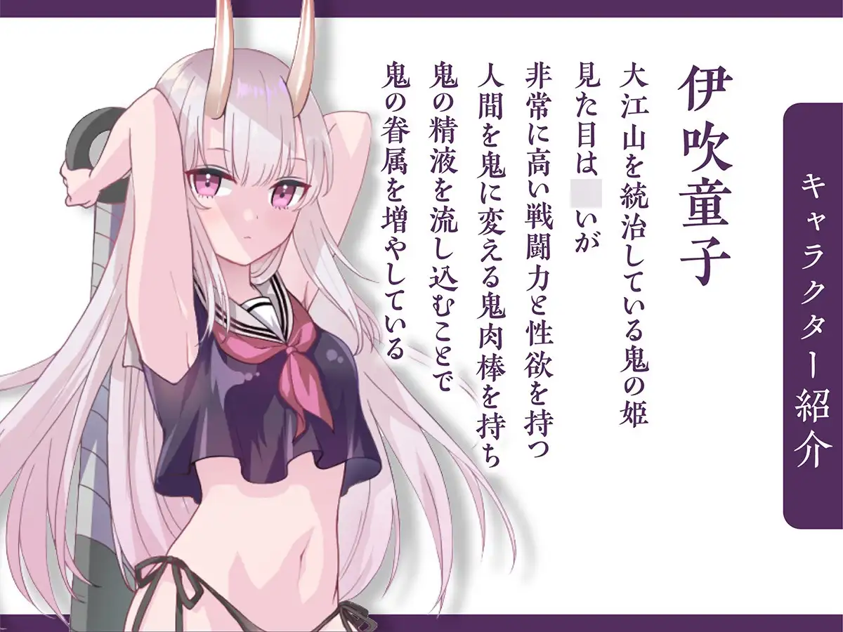 【繁体中文版】退魔師堕落汚染 ～ふたなりに堕ちた退魔巫女は淫乱雌鬼化～