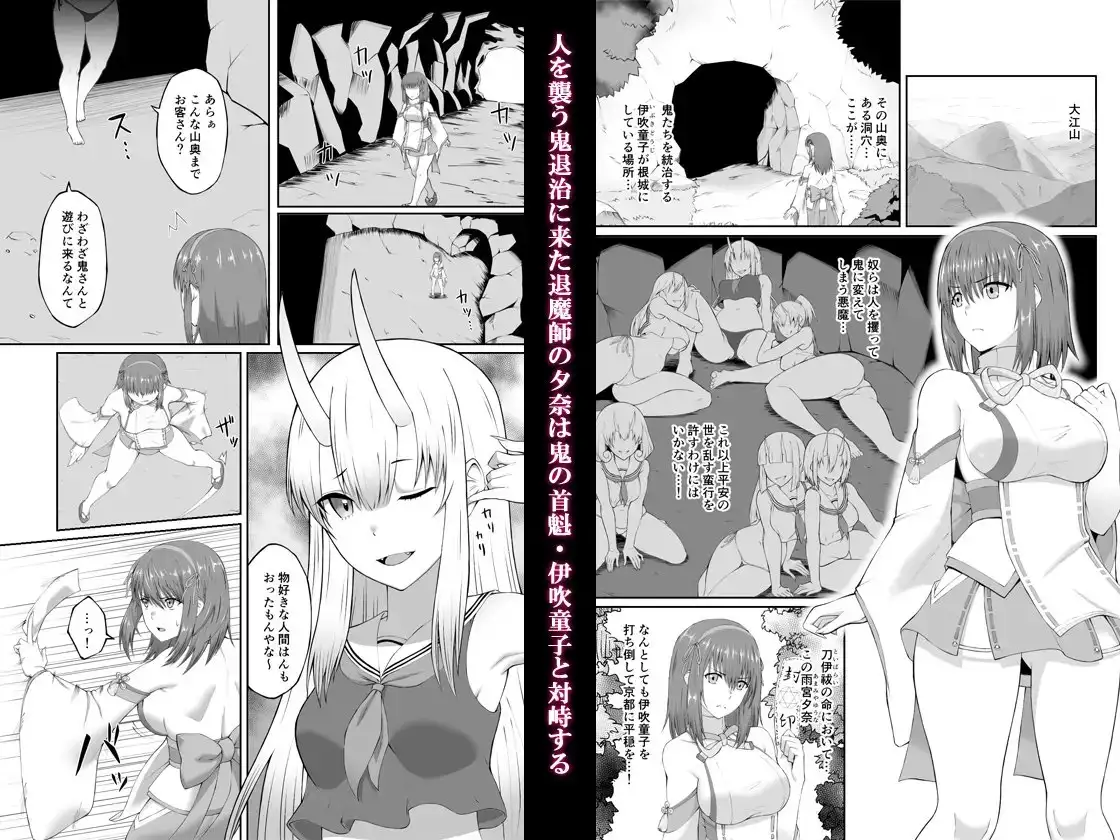 【繁体中文版】退魔師堕落汚染 ～ふたなりに堕ちた退魔巫女は淫乱雌鬼化～