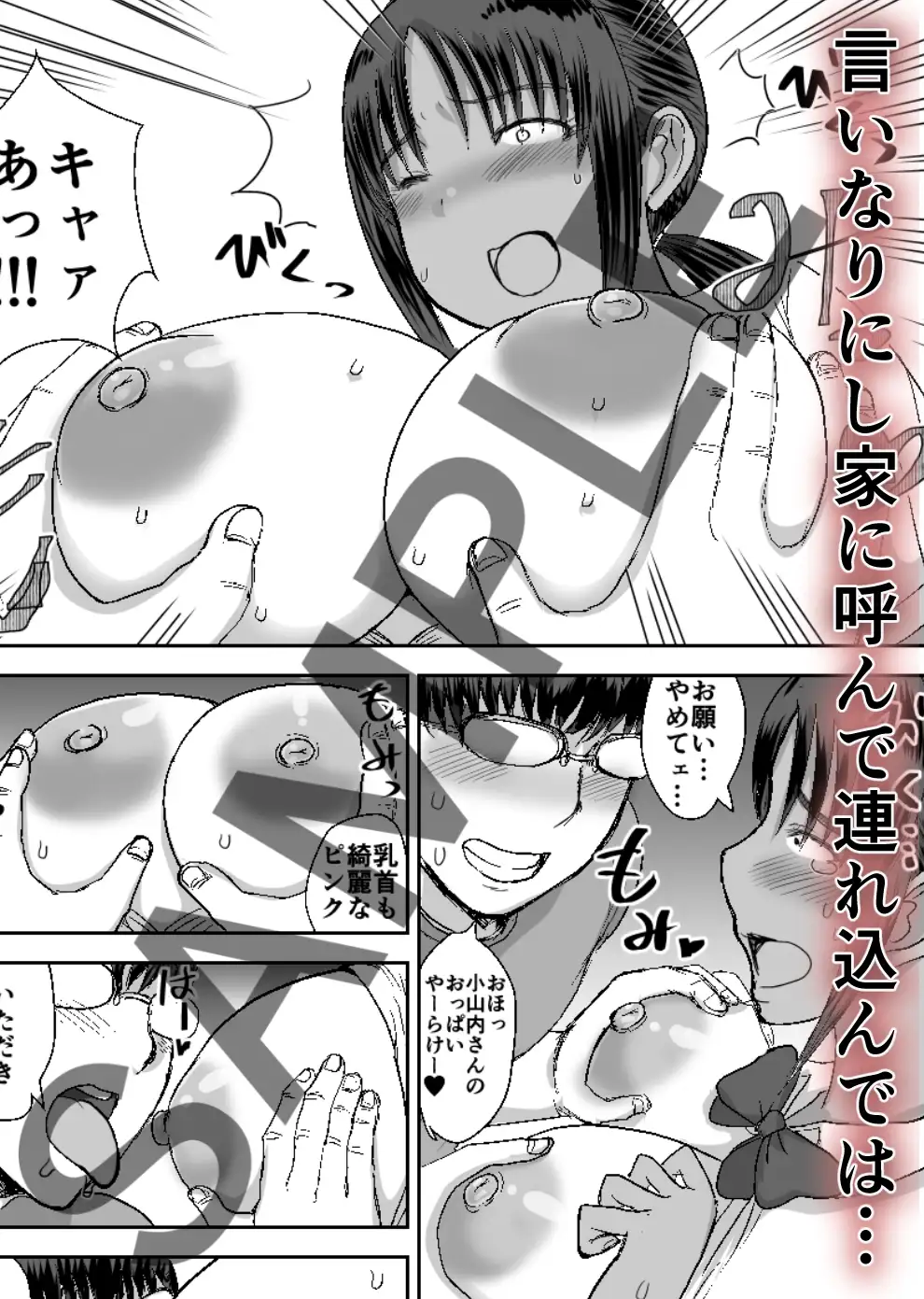 モブ顔爆乳の同級生をオレのいいなりのセフレにしてやった…2&3 サンプル画像 5