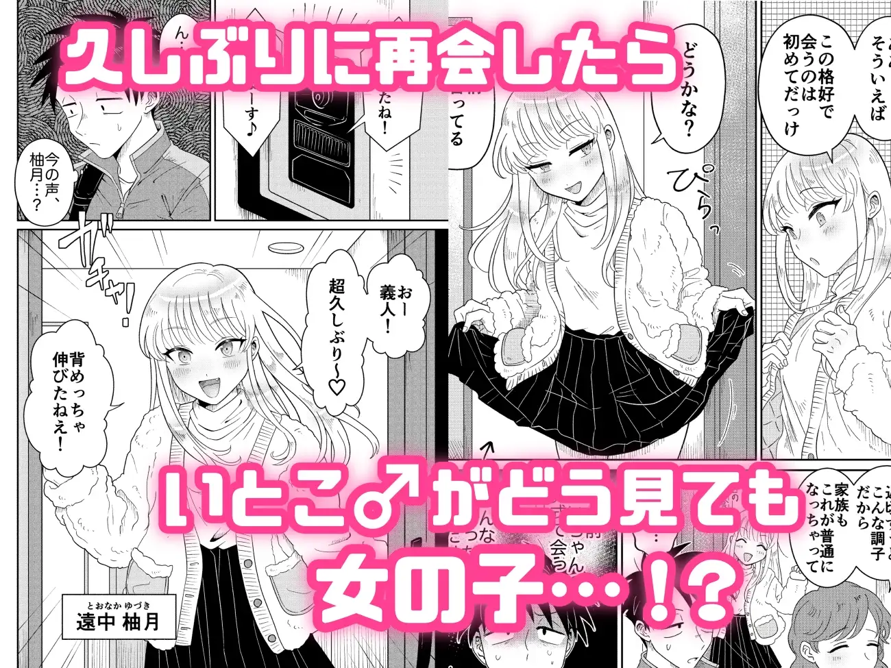 めちゃくちゃ可愛くてエッチないとこ♂は好きですか? サンプル画像 2