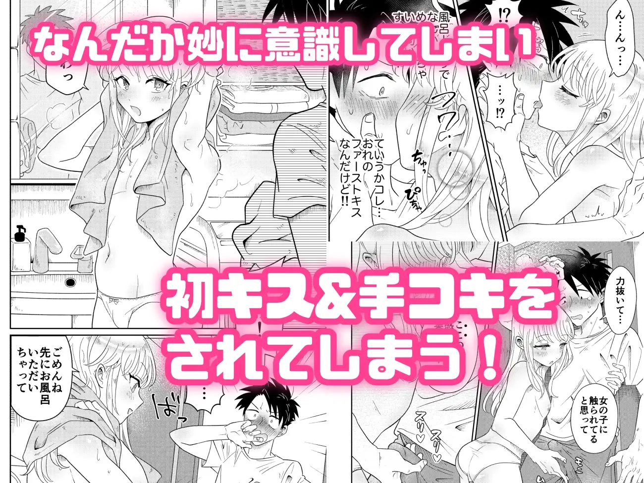 めちゃくちゃ可愛くてエッチないとこ♂は好きですか? サンプル画像 3