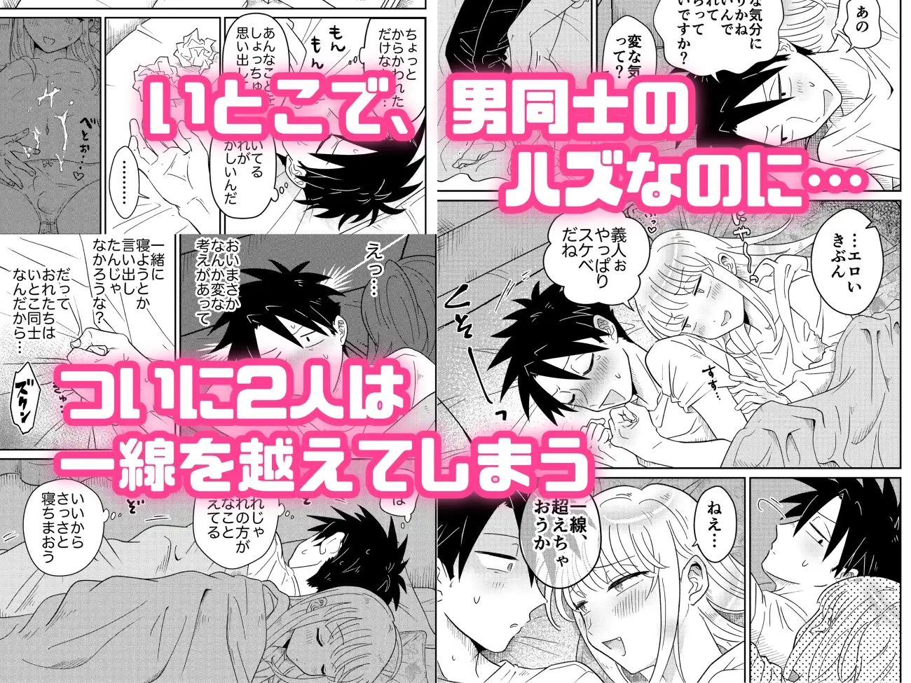 めちゃくちゃ可愛くてエッチないとこ♂は好きですか? サンプル画像 4