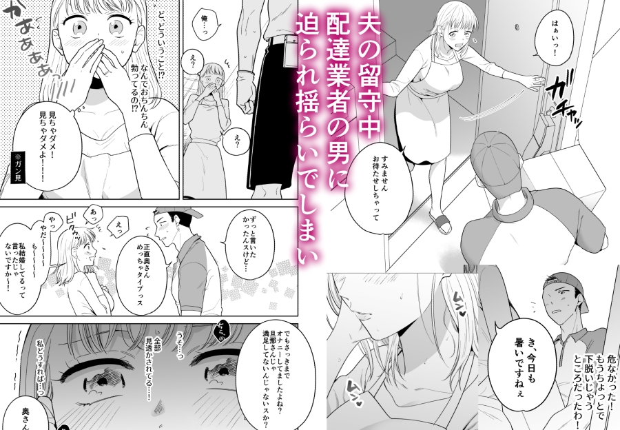 【エロ漫画女性視点】円満夫婦のひみつあそび～疑似NTR～(たまごキッチン)