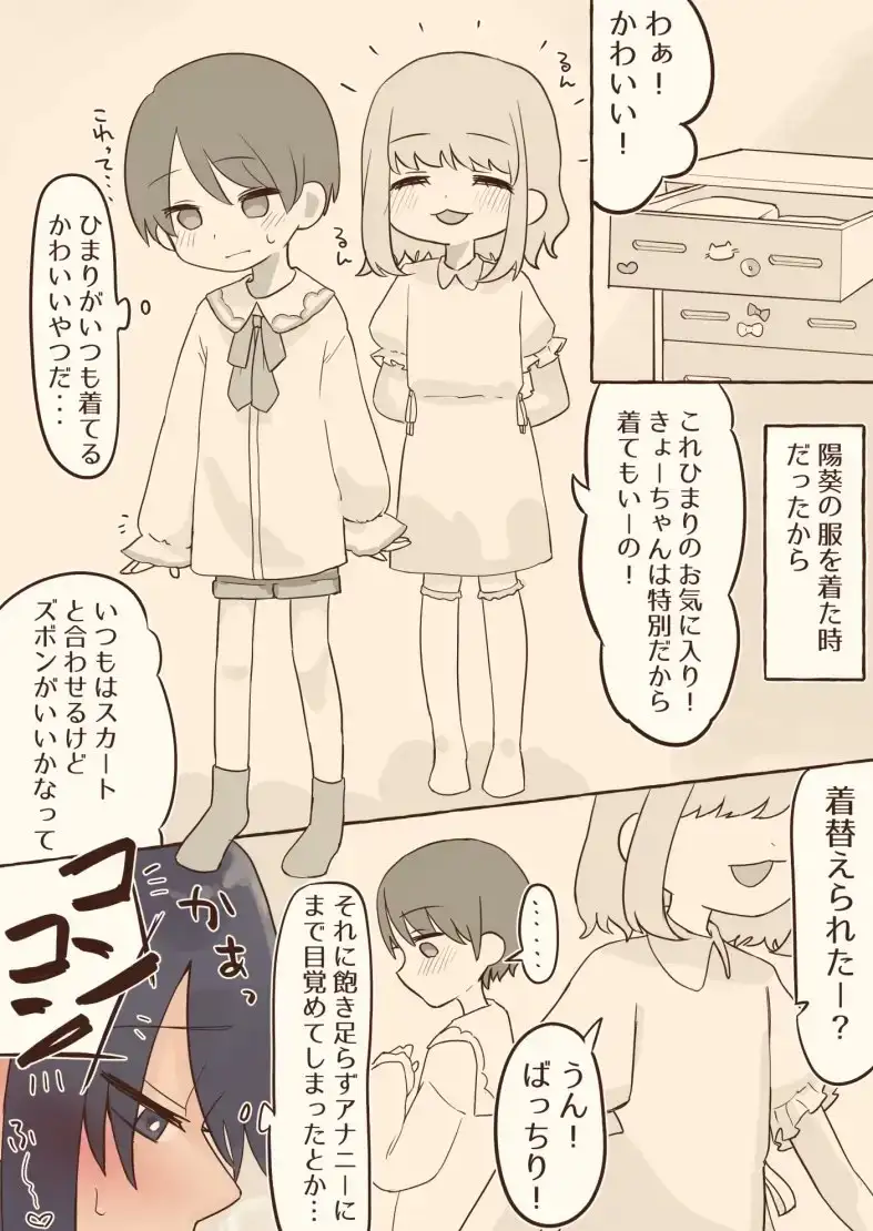 女装アナニーバレしたら彼女からの攻めが待ってました サンプル画像 4