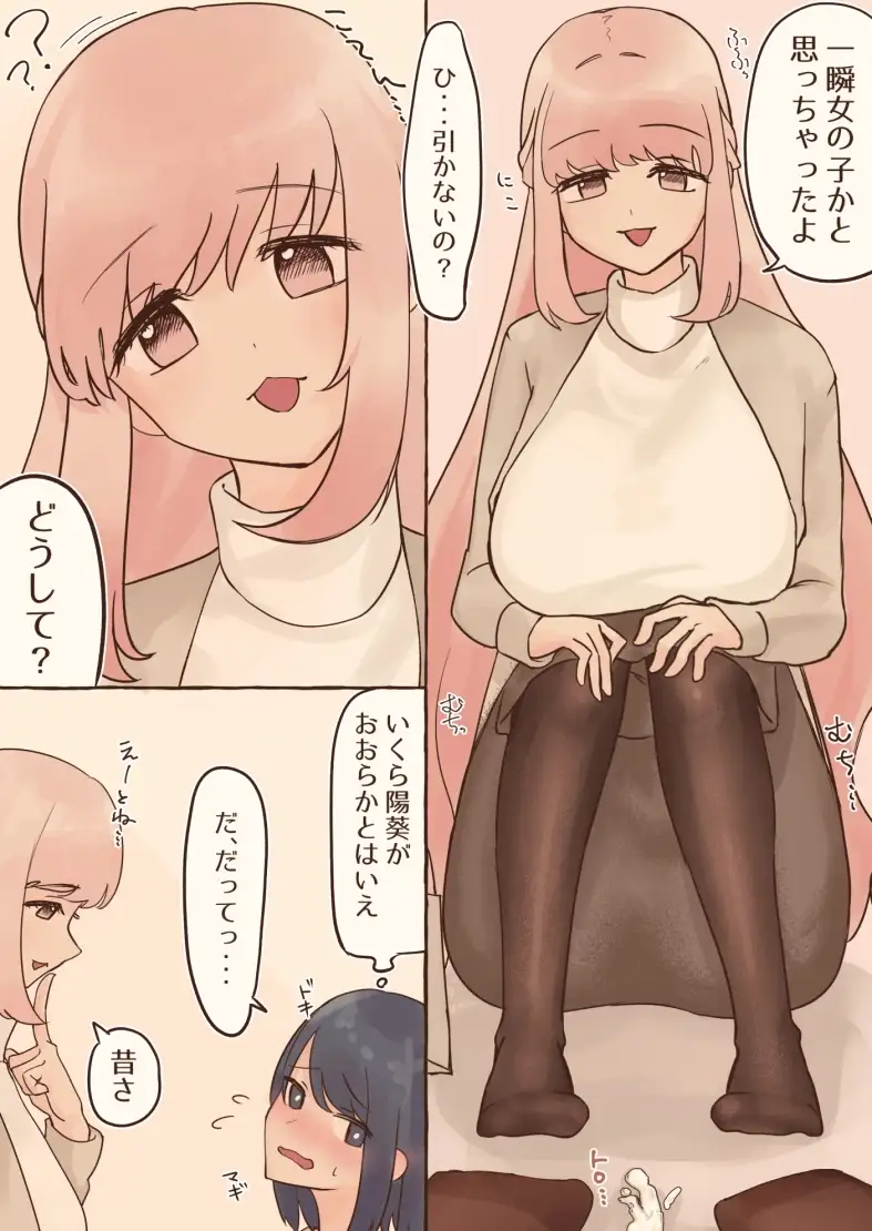 女装アナニーバレしたら彼女からの攻めが待ってました サンプル画像 7