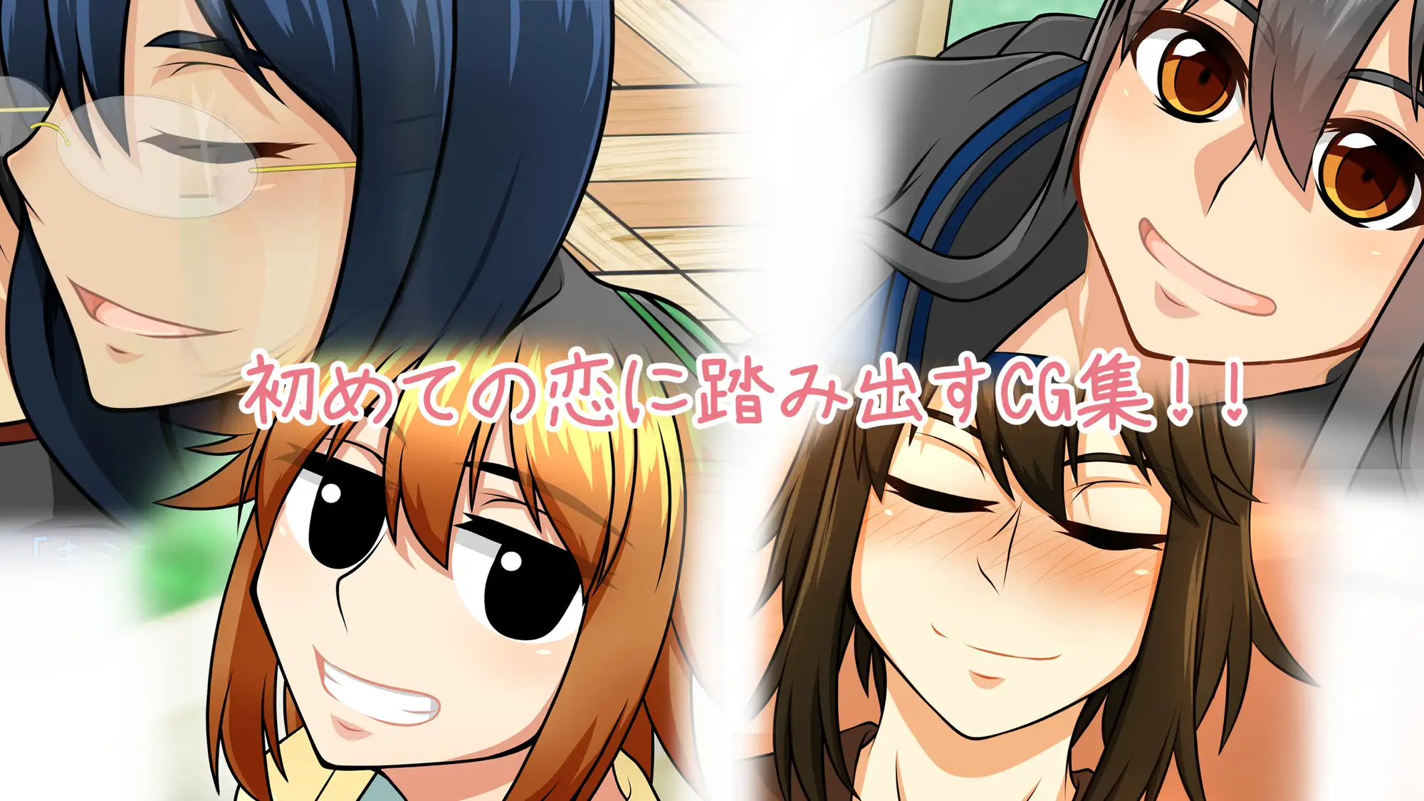 私だって恋がしたい!!～総集編～ サンプル画像 5